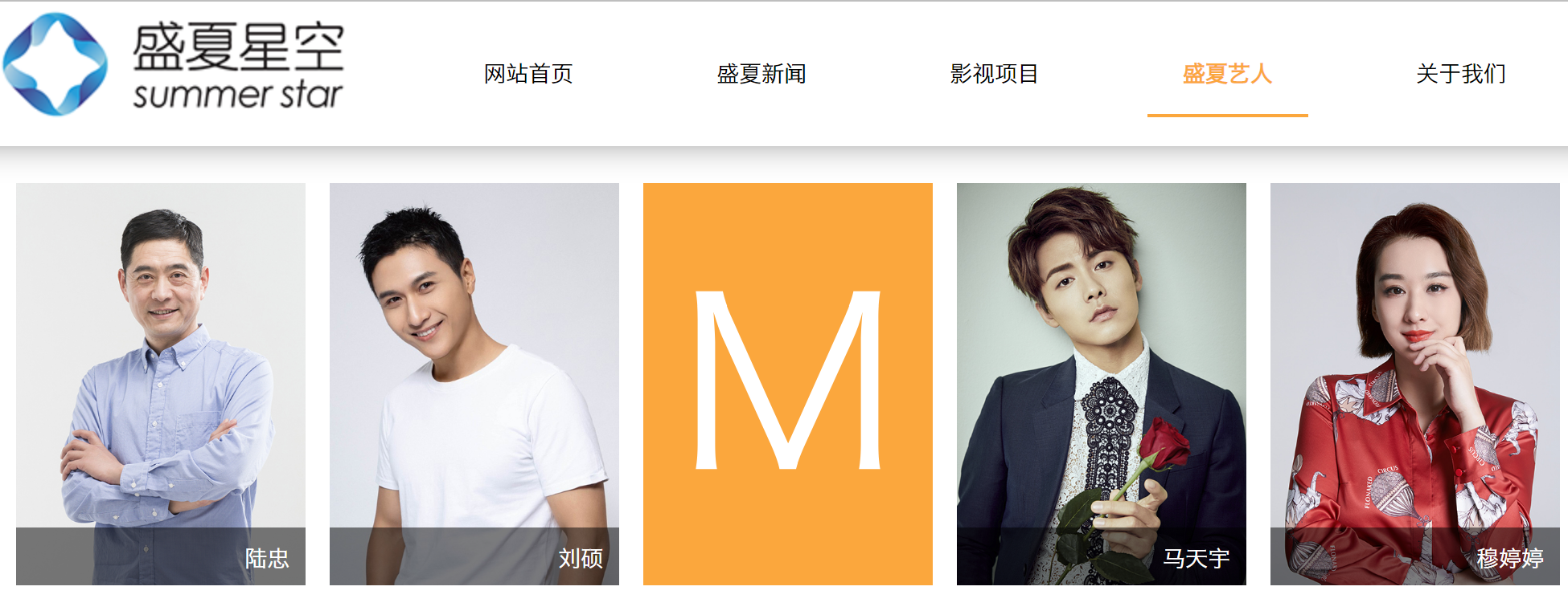 曾因不支付工资被罚款,旗下艺人含马天宇,盛夏星空被执行655万!