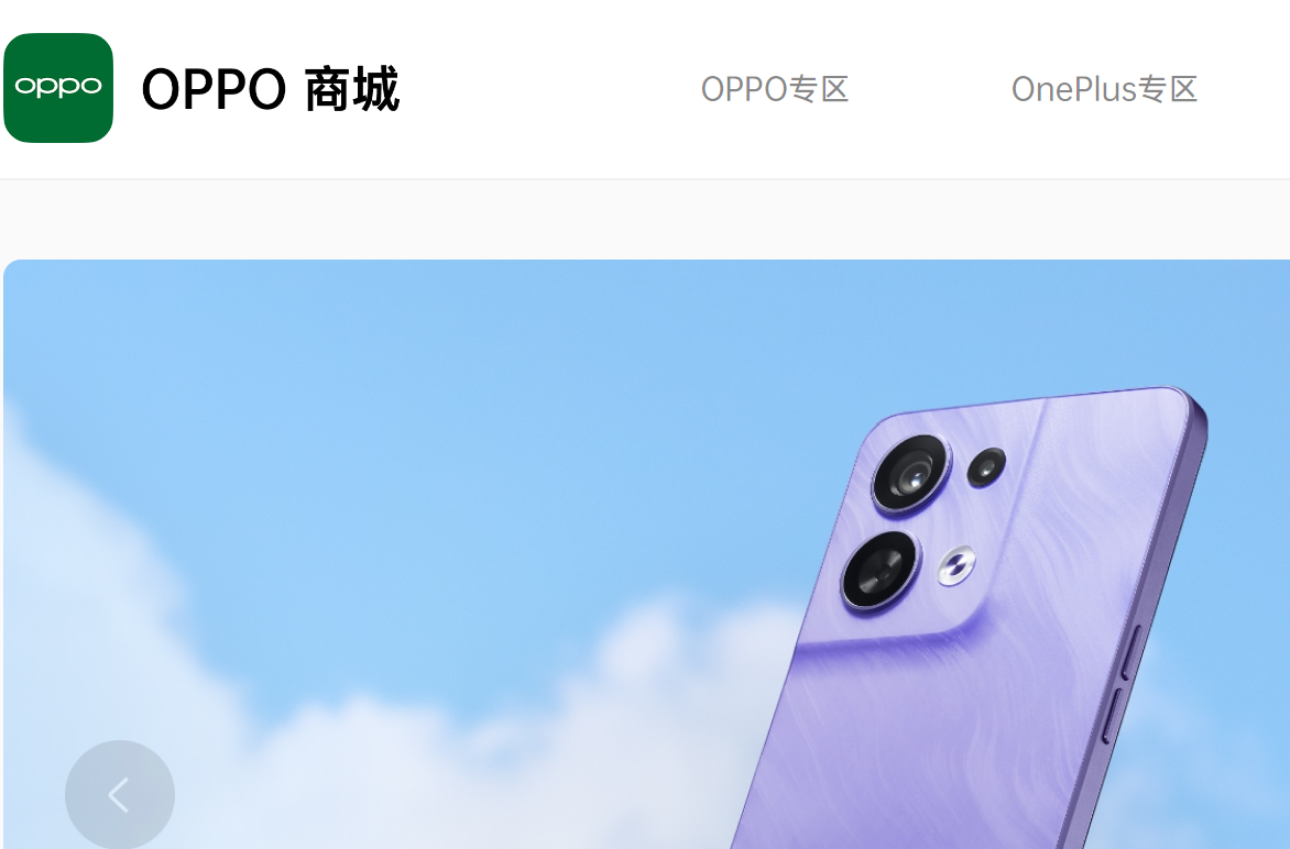OPPO商城搜不到realme产品,彻底单飞?此前链接已失效