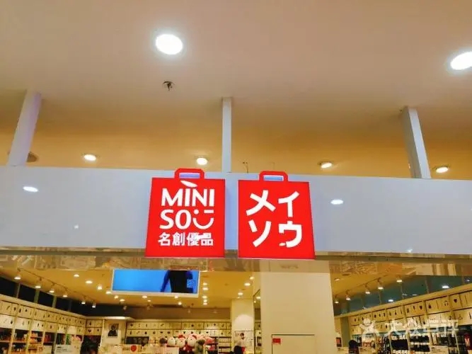 “十元店”小生意为何三年亏20亿？名创优品港股再上市