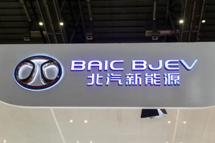 北汽新能源：上半年售出1.7万辆，产量仅6千辆，仍在消化库存车