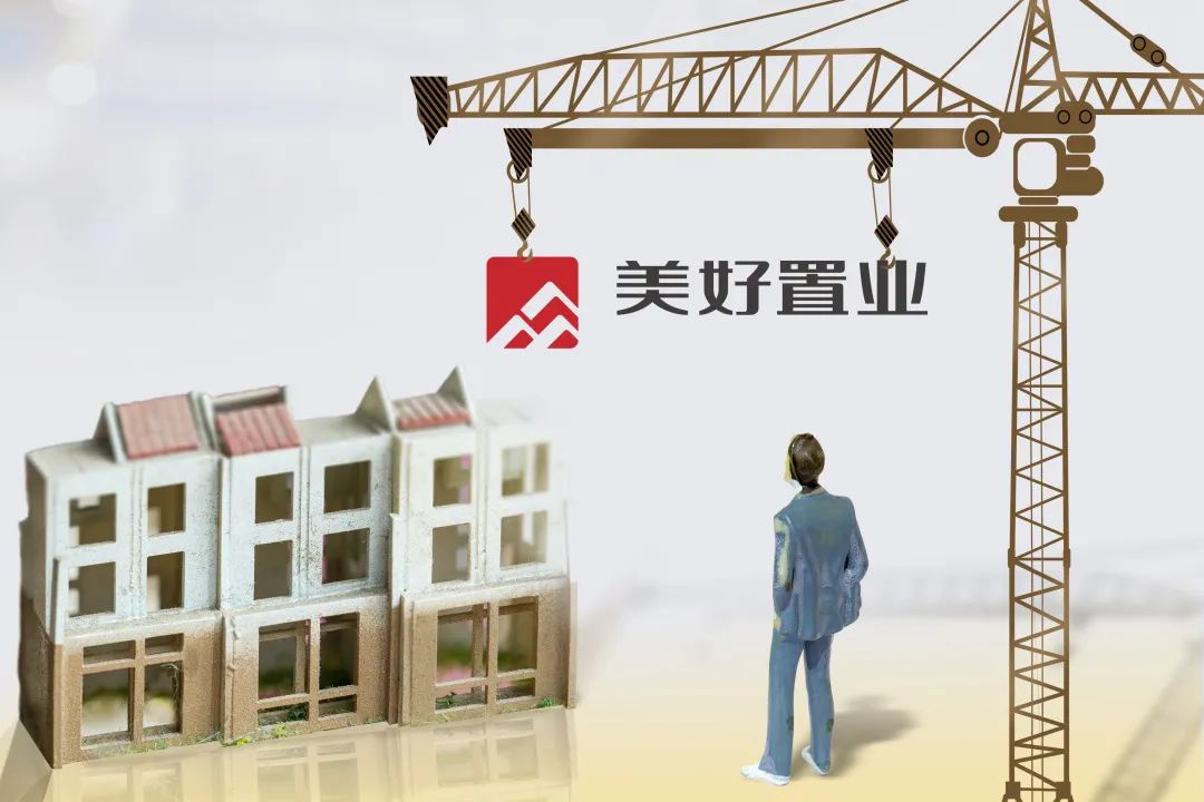 五年巨亏28亿，美好置业称装配建筑业务不及预期，但仍持续聚焦
