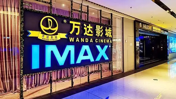 万达电影董事长曾茂军辞任，5天前刚辞任大连万达商管董事