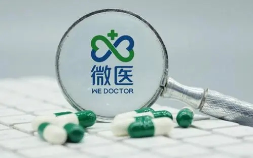 山東國資領投，數字醫療平臺微醫獲超10億元新一輪融資