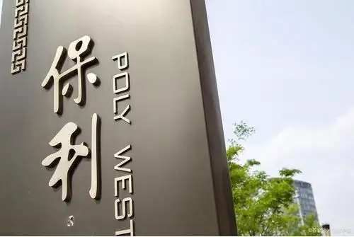 保利凶猛拿地，冲刺“宇宙第一”房企