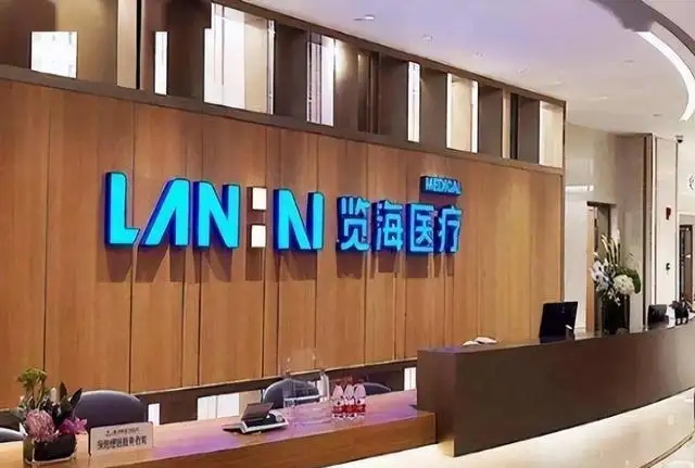 董卿丈夫密春雷回归，退市海医盘中涨停