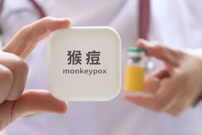 出资200万美元做LP，给美国猴痘新药供货原料的中国企业