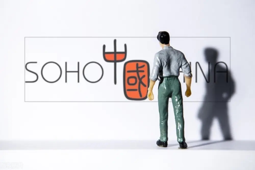 SOHO中国CFO涉嫌内幕交易被调查，私有化期间股价遭遇“过山车”