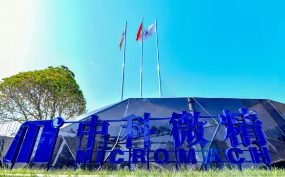 国家制造业基金领投，中科微精宣布融资近2亿