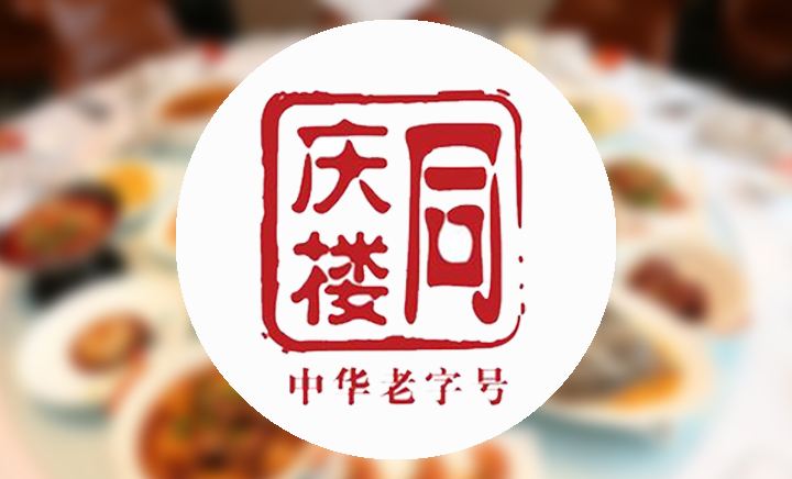 “同庆楼涨停”上热搜！公司负责人：不知何因，未发重大利好公告