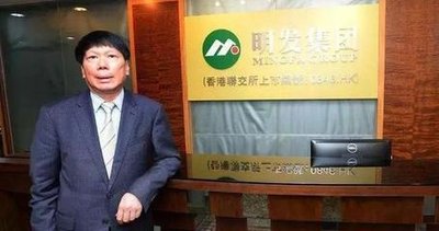 享年60岁，身家20亿，明发集团董事局主席黄焕明逝世