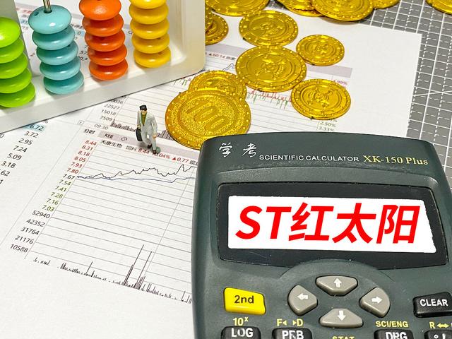 上半年净利最高增近20倍?，这家ST公司业绩预告“出炉”