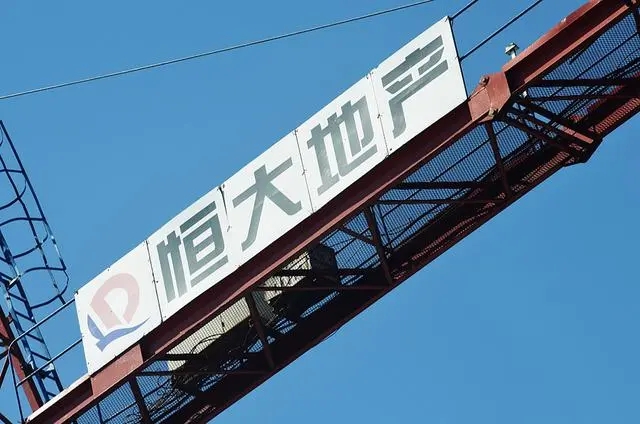 45亿元债券展期未通过，恒大表示不逃废债！