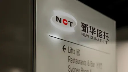 新华信托被罚1400万元,涉“十三宗罪”!已被批准破产