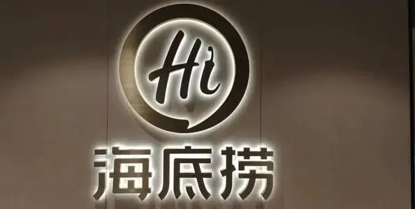 海底捞考虑分拆海外业务,于港交所单独上市!