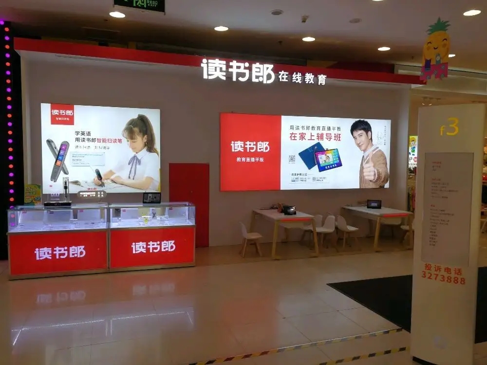 市值近24亿，开盘跌近三成，23岁的读书郎今日IPO