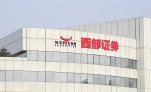 发布南京银行虚假信息,原西部证券员遭开除后,又被证监局责令改正