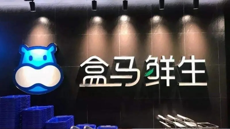 传盒马筹资，阿里大幅下调其估值至60亿美元