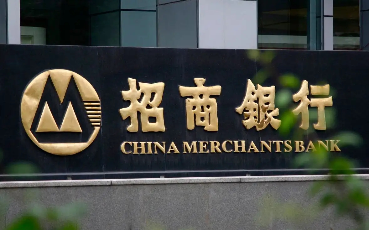 招商银行一分行因“三宗罪”被罚款110万!