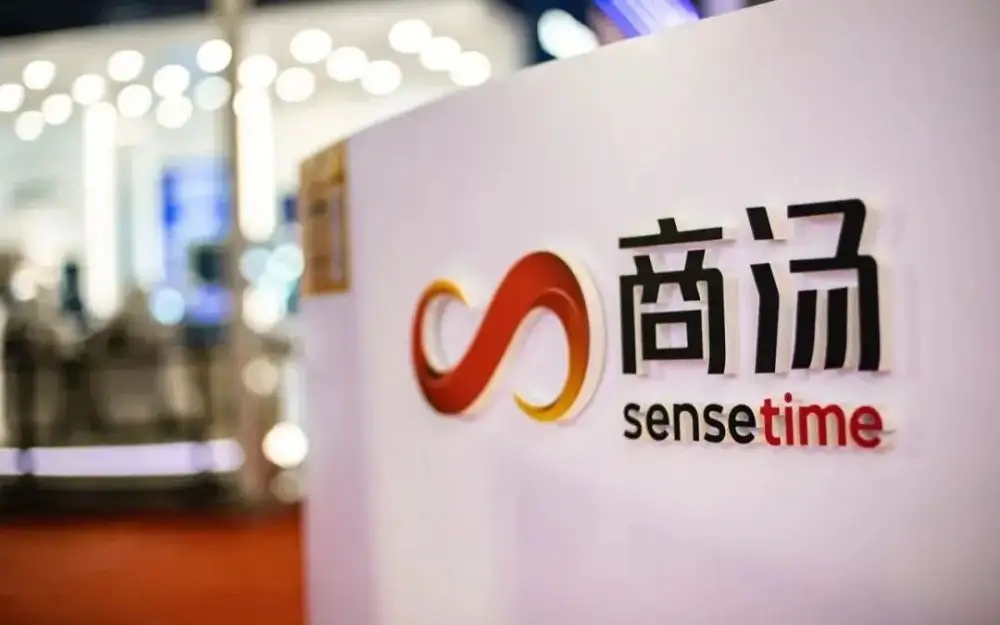 商汤澄清:控股股东没有出售股份和出售计划