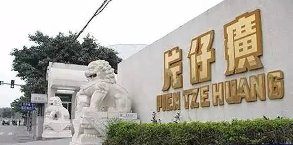 投资成立新公司,经营范围含婴幼儿配方乳粉销售,片仔癀又跨界?