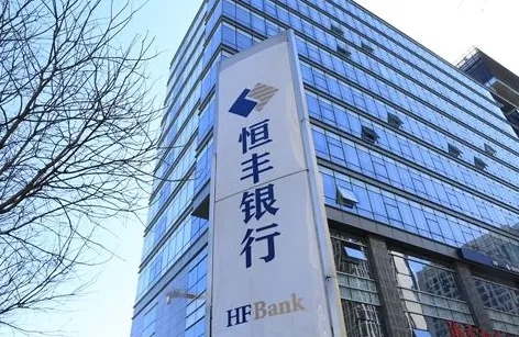 恒丰银行也破产在即?官方回应:严重不实,已采取法律手段维权