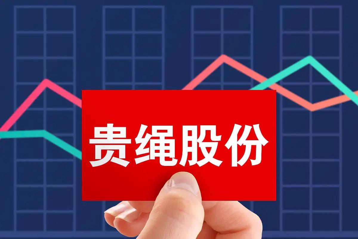 股价离奇涨停,被传习酒“借壳”!