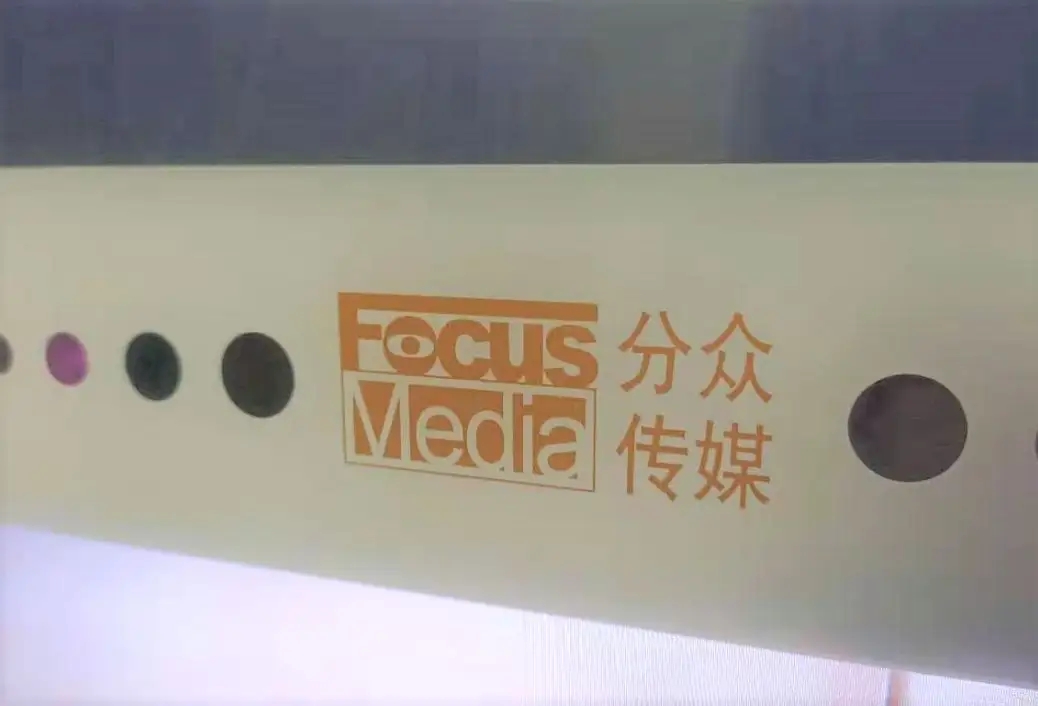 分众传媒筹划港股上市后又拟赴韩上市,半年净利大降50%!