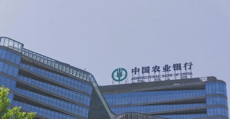 员工违规办理信用卡并透支使用，农业银行一支行被罚款30万元！