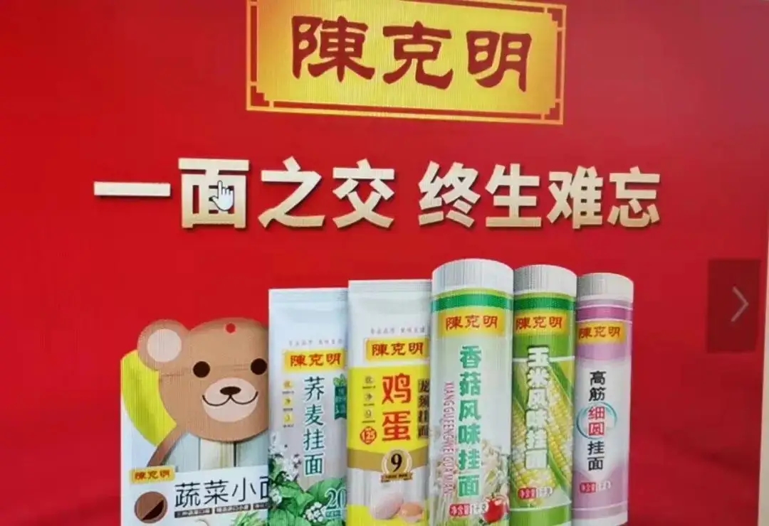 挂面龙头克明食品再次提价