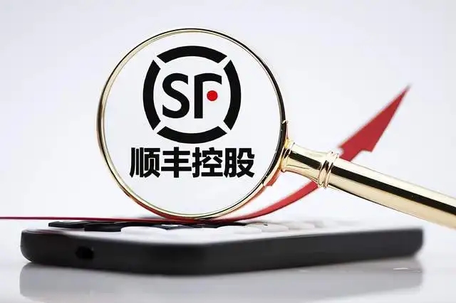 低毛利产品件量减少，单票收入提高，顺丰净利同比大增240%！