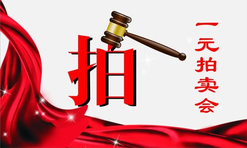 四川一学校将拍卖食材配送服务30年特许经营权,起拍价1.8亿元!