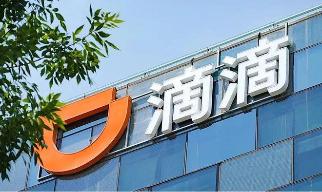 滴滴支付被罚427万元