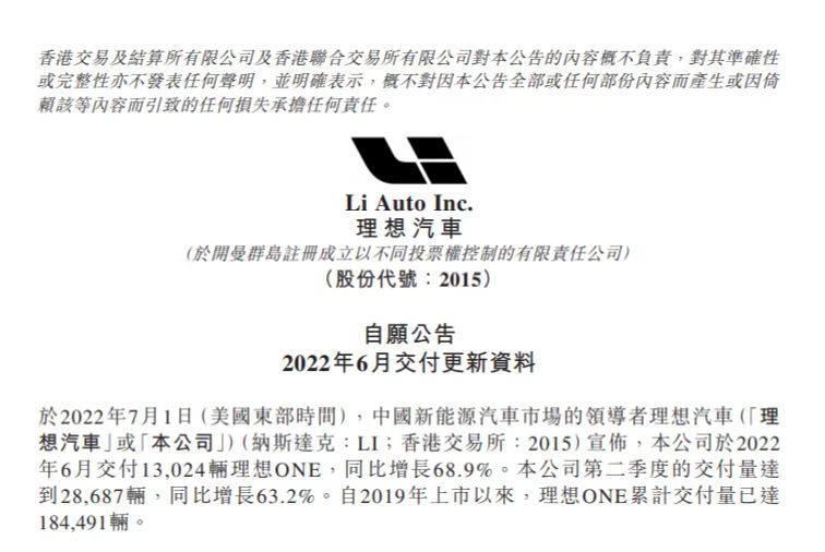 理想汽车回应空悬断裂