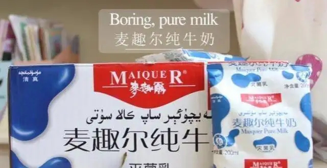 纯牛奶产品曾陷丙二醇风波,新疆麦趣尔新增近1.6亿元执行标的!