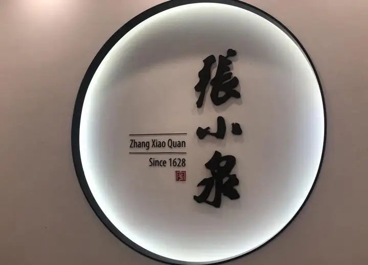 张小泉总经理“教育”消费者!上市不到一年股价跌近6成