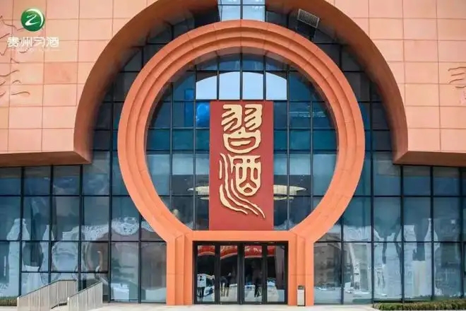 习酒集团正式独立,注册资本37.5亿