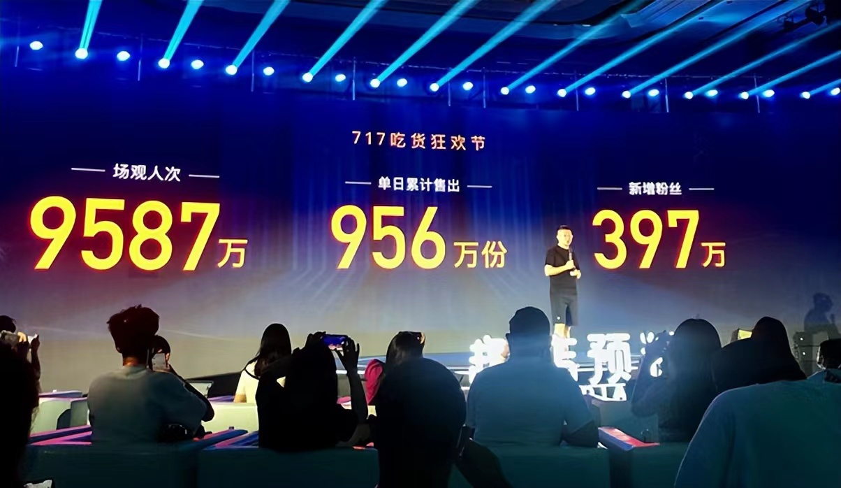 趣店直播卖预制菜卖出2.5亿元