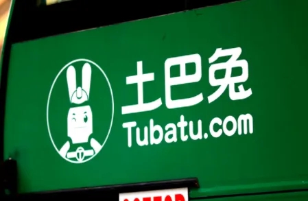 主动撤回IPO,土巴兔第5次上市终止!回应称基于市场环境等考量