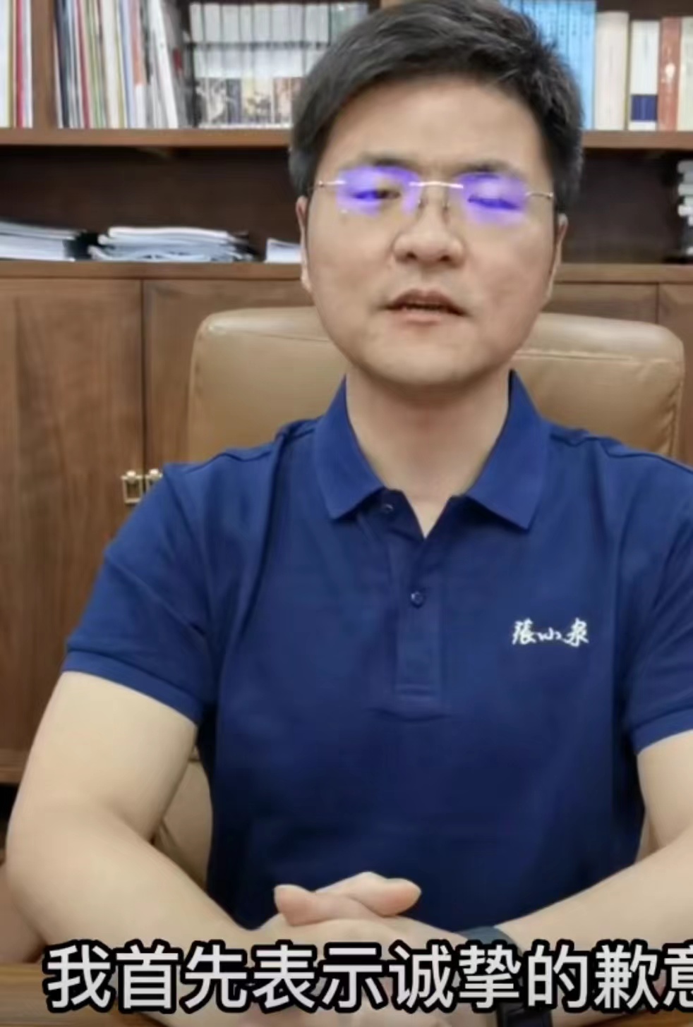 张小泉总经理道歉:网传视频有语境被误解