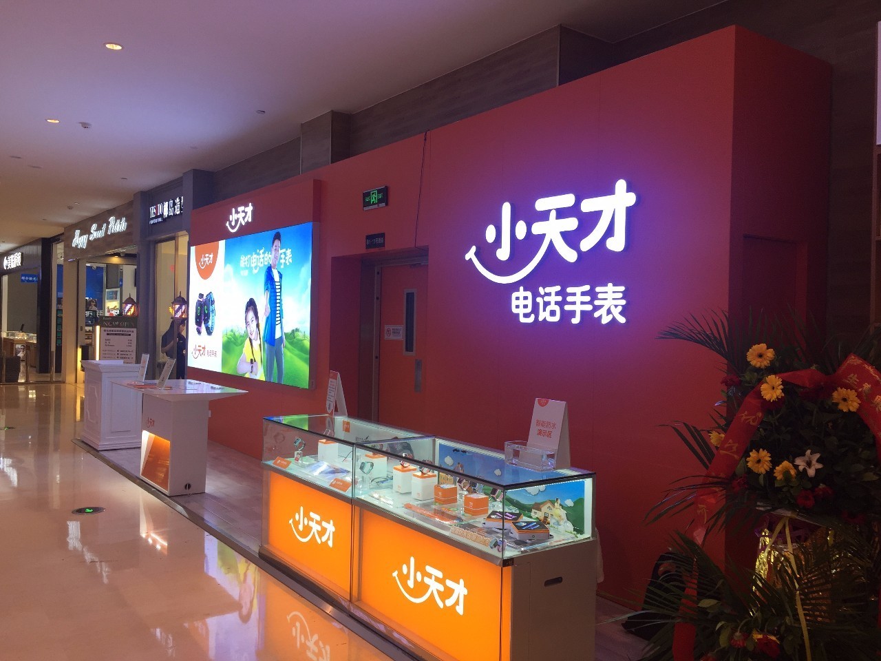 因产品含涉黄涉暴App,小天才被约谈