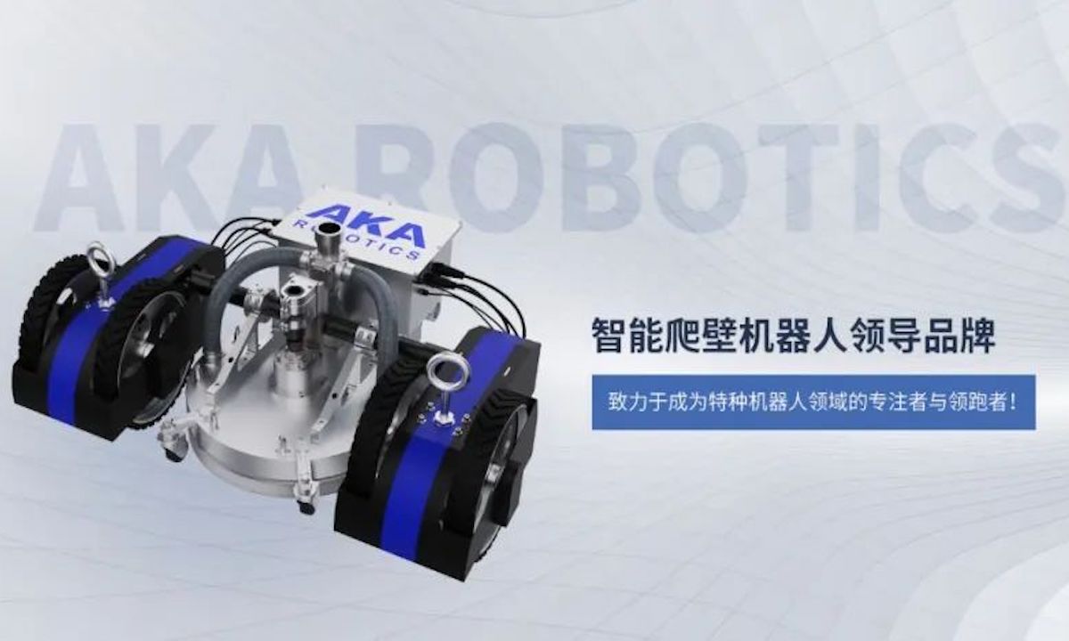 智能特种机器人企业“行知行机器人”获君联资本领投A轮融资