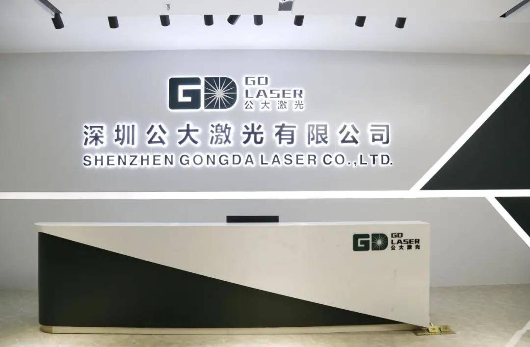 智能激光器光源制造商公大激光完成近亿元A轮融资，中芯聚源和华创资本投资