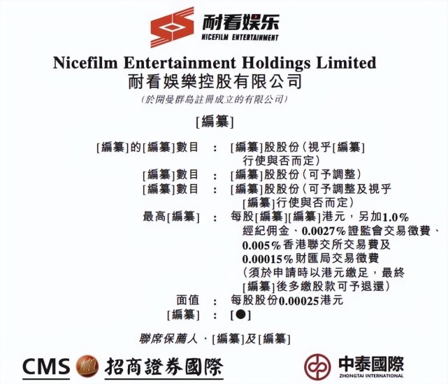 耐看娱乐二次递表港交所!网剧贡献超7成营收