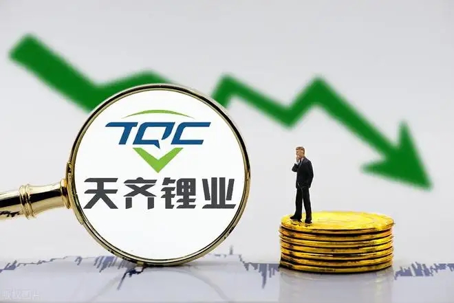 天齐锂业为降负债率,拟将港股募资按需使用,129亿增资3家子公司!