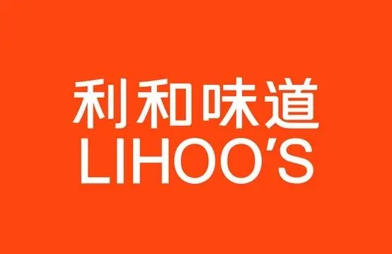 华兴新经济基金、隐山资本联合领投，食品产业链公司利和味道完成D轮融资