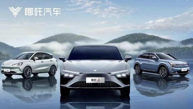 深创投、前海母基金等投资，哪吒汽车完成超30亿元D3轮融资