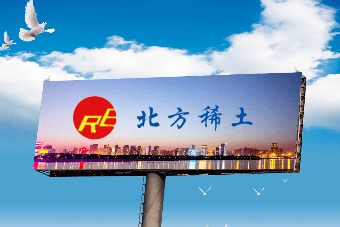 北方稀土:上半年净利31亿增52%,股价已大跌