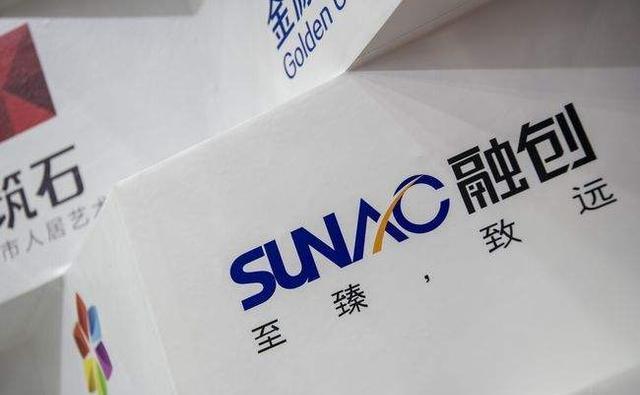 融创房地产等4.05亿资产被冻结！申请方系信托公司