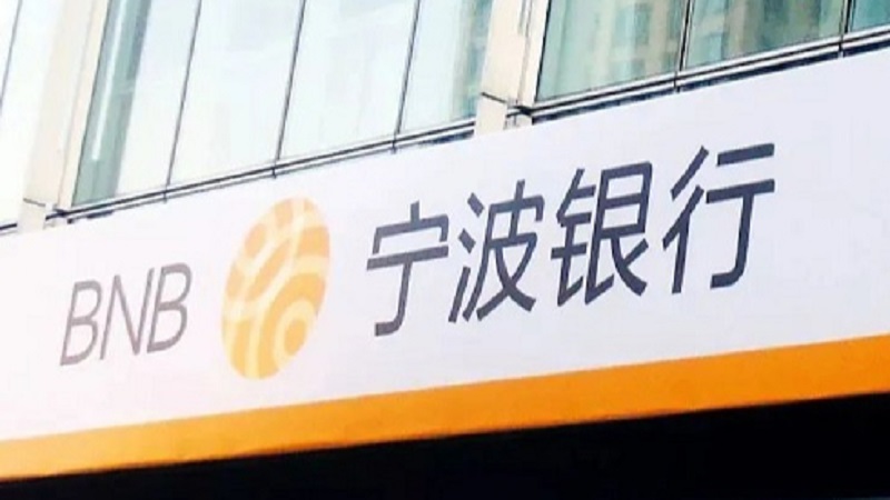 宁波银行一分行被罚145万,涉信贷资金被挪用等