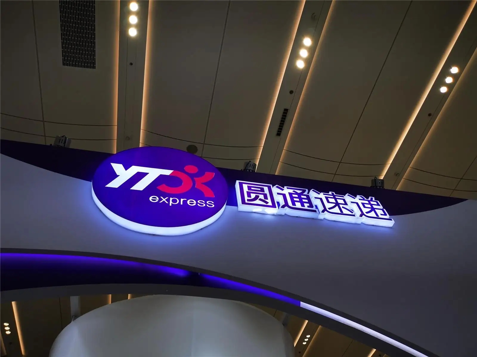 杭州圆通一网点被曝拖欠近百万元工资